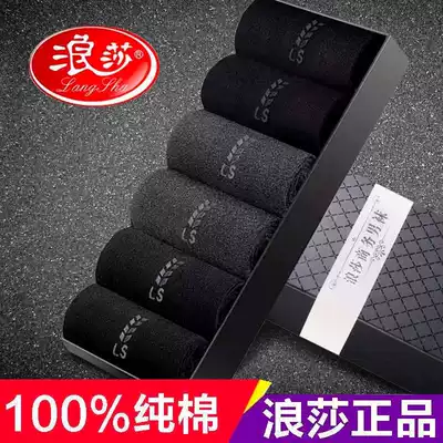 Langsha socks men's cotton mid-tube deodorant and sweat-absorbing autumn and winter thickened black stockings cotton winter long tube men's socks