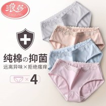 Langsha underwear women cotton antibacterial lace seamless cotton crotch girl breathable womens middle waist womens triangle shorts