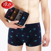 Langsha mens underwear mens boxer cotton flat feet cotton boxer pants autumn and winter shorts head mens interior head