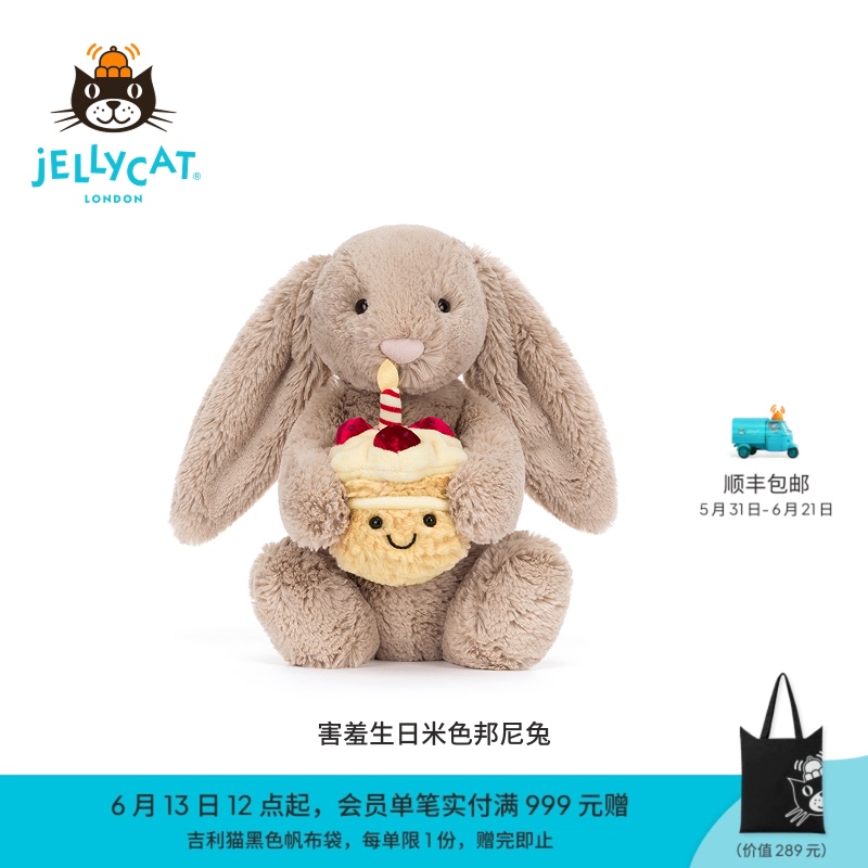 British Jellycat Shy Birthday Beige Bunny Rabbit Plush Toy Little Rabbit Doll Gift
