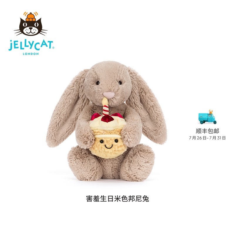 Jellycat Shy Birthday Beige Bunny Rabbit Plush Toy Little Rabbit Doll Wedding Gift