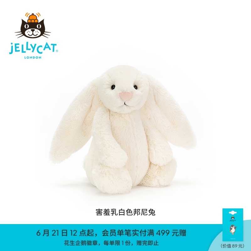 British Jellycat Shy Milky White Bonnie Rabbit Plush Toy Rabbit Doll Birthday Gift British Jellycat Shy Milky White Bonnie Rabbit Plush Toy Rabbit Doll Birthday Gift
