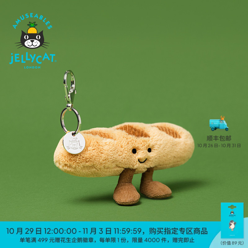 British Jellycat Fun Baguette Bag Pendant Doll Keychain Birthday Gift Autumn and Winter New Product