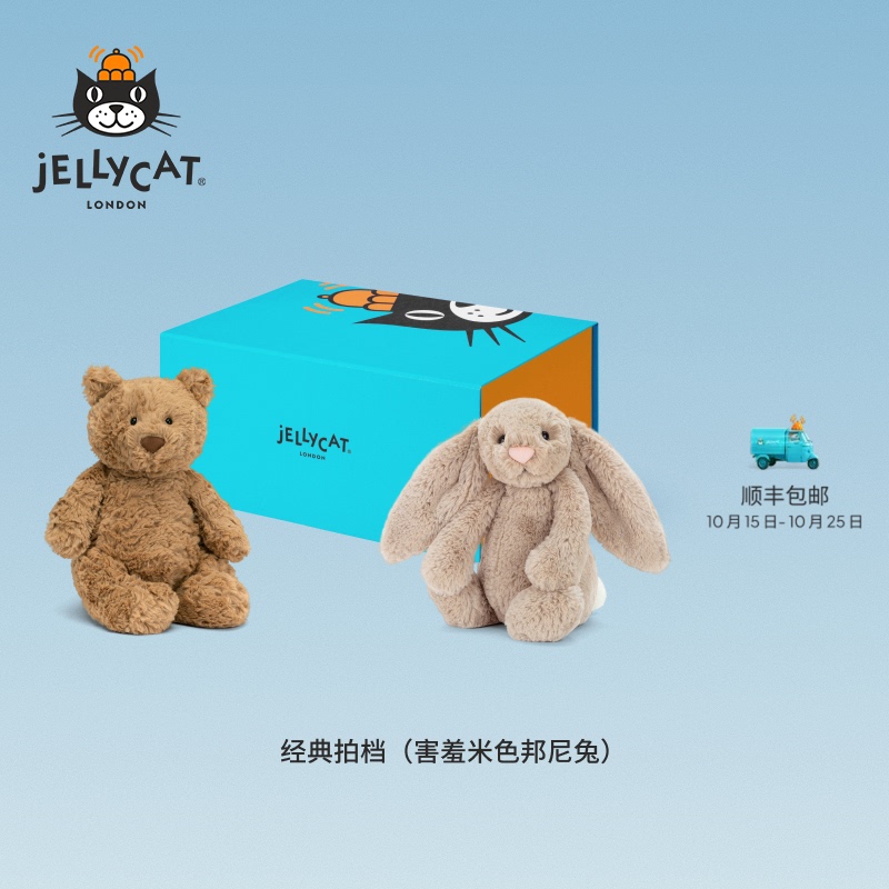 Jellycat Classic Companion Gift Box Plush Toy Doll Wedding Baby Newborn Engagement Gift Gift Giving