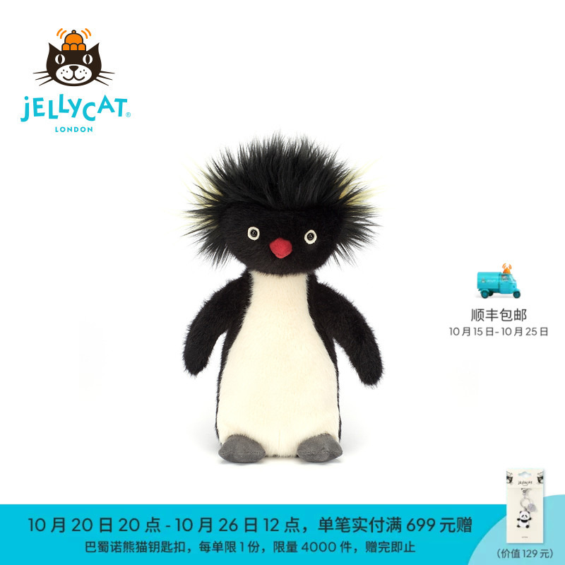 British Jellycat Roni Jumping Rock Penguin Fluffy Toy Comfort Doll Birthday Gift