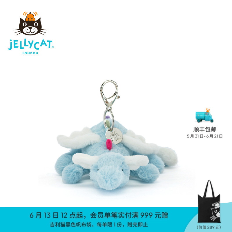 British Jellycat Sky Dragon Bag Pendant Plush Toy Keychain Gift 2026 Spring and Summer New Product British Jellycat Sky Dragon Bag Pendant Plush Toy Keychain Gift 2026 Spring and Summer New Product