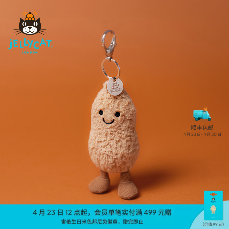 British Jellycat Fun Peanut Bag Pendant Keychain Plush Toy Birthday Gift