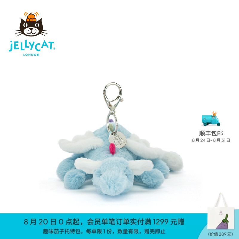 British Jellycat Sky Dragon Bag Pendant Plush Toy Keychain Gift 2026 Spring/Summer New Product British Jellycat Sky Dragon Bag Pendant Plush Toy Keychain Gift 2026 Spring/Summer New Product