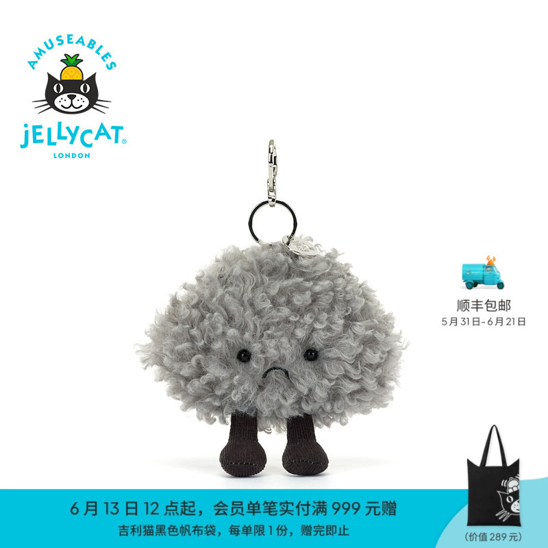 British Jellycat Fun Thunderstorm Cloud Bag Charm Pendant Keychain Plush Toy Birthday Gift