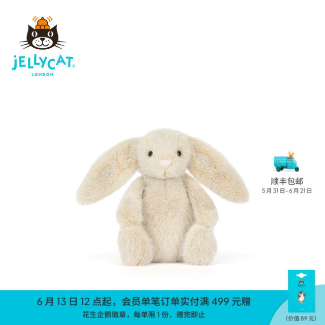 British Jellycat velvet wheat color Bonnie rabbit plush toy doll gift 2026 ພາກຮຽນ spring ແລະ summer ຜະລິດຕະພັນໃຫມ່