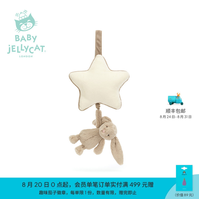 British Jellycat Shy Beige Bonnie Rabbit Music Bell Rabbit Music Box Newborn Soothing Bed Bell