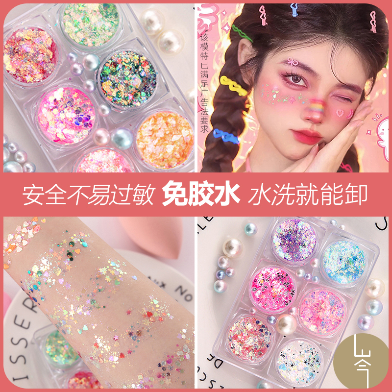 Children's Stage Makeup Special Non-Toxic Face Stickers Sequins 61 Children's Day Cosmetics Eye Shadow Performance Eye Makeup Glitter Powder for Girls