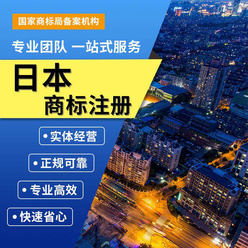 全球商标注册攻略：日本、马德里、美国、韩国、印尼、澳洲一站搞定！