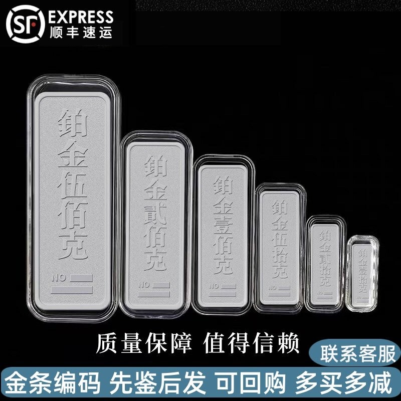 Platinum Investment Bar Pt9995 Wealth Platinum Plate Material for Financial Management, Collection, and Gift-Giving, with Certificate of Authenticity, Pure Platinum 10 Grams Platinum Investment Bar Pt9995 Wealth Platinum Plate Material for Financial Management, Collection, and Gift-Giving, with Certificate of Authenticity, Pure Platinum 10 Grams