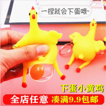 Under the laying hen let vent the toy squeeze the egg scream the chicken vomit decompress decompress boring pass the time artifact