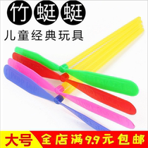 Nostalgic classic bamboo dragonfly hand rubbing plastic double flying leaf Flying Fairy hand rubbing bamboo dragonfly kindergarten prize toy