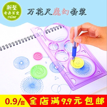 Creative KalXX_ENCODE_CASE_CAPS_LOCK_Off-Flower Ruler Painting Suit Transparent Drawing Template Ruler Multifunction 100 Changing Magic Ruler Children of Children