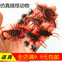 Simulation fake cockroach small strong centipede scorpion snake Spider lizard April Fools Day spoof monster whole person prank props