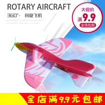 Magic foam swing aircraft assembly model aircraft childrens science and education puzzle stall hot toys