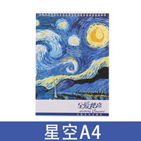 Звездное небо A4