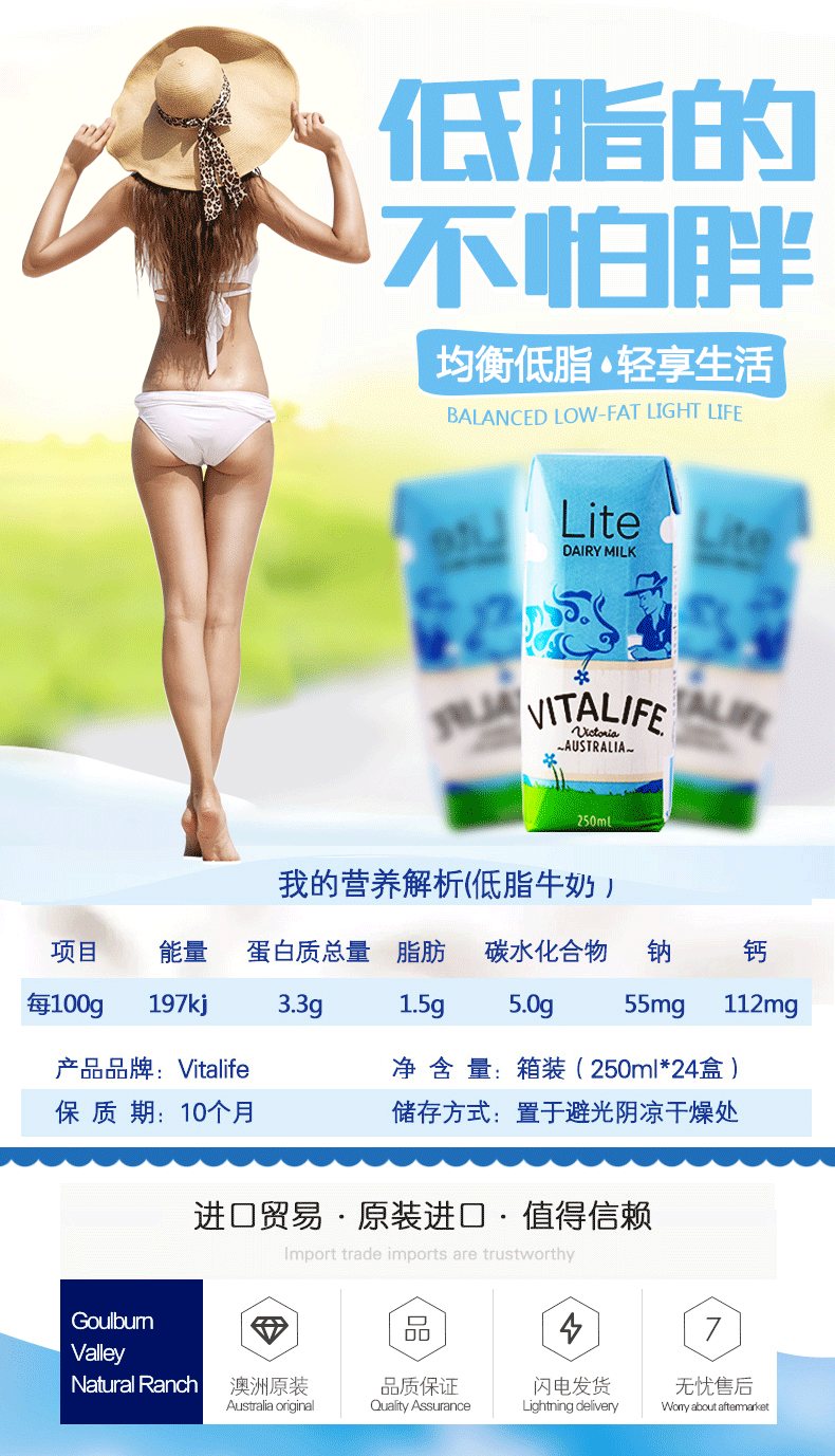 澳大利亚进口 Freedom旗下 低脂高钙纯牛奶 250ml*24盒 图2