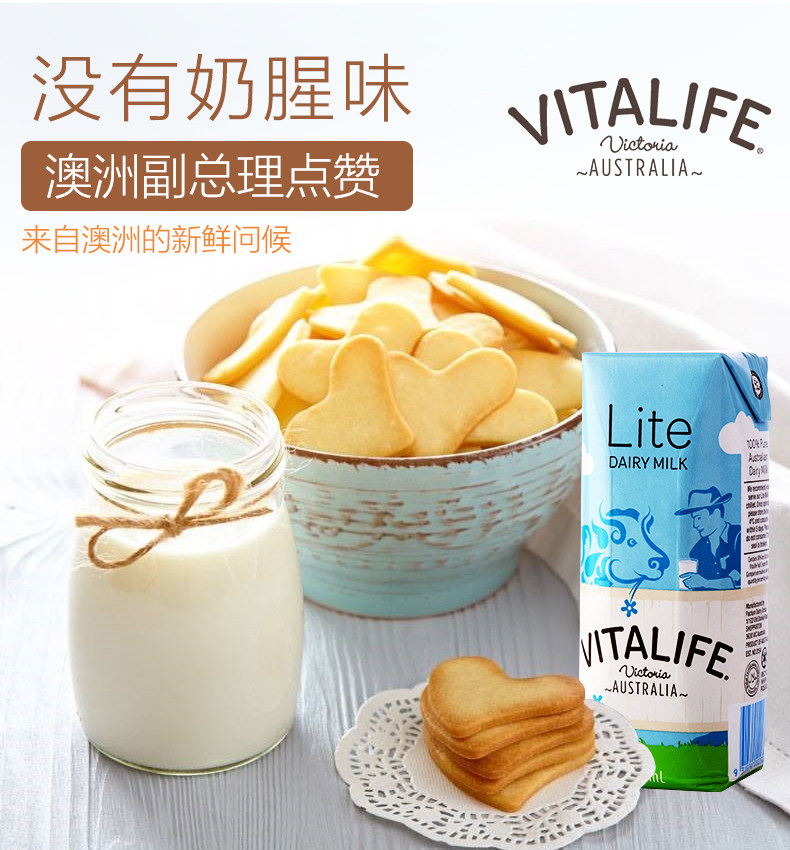 澳大利亚进口 Freedom旗下 低脂高钙纯牛奶 250ml*24盒 图1