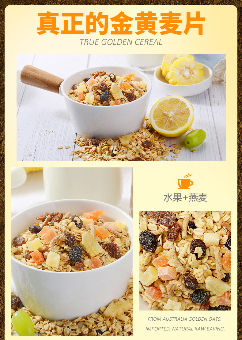 澳洲自由公司旗下 Arnolds farm 无糖脱脂 水果燕麦片 2斤*2袋 图3