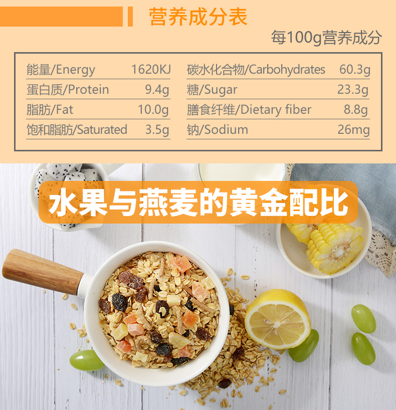 澳洲自由公司旗下 Arnolds farm 无糖脱脂 水果燕麦片 2斤*2袋 图9