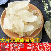 Lanzhou lily Dry blockbuster Gansu Tenn. Sulphur Special Grade Dry Goods Fresh Farmhouse Edible Sweet Lily Dry Slice 500g