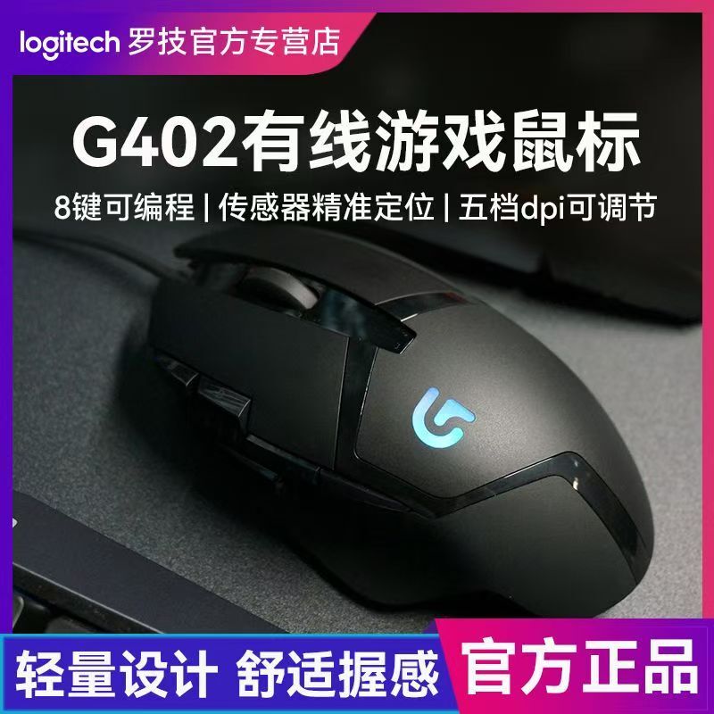 Logitech G402 Wired Mechanical Mouse for Gaming, Usb, Compatible with Computers, Laptops, Desktops, Internet Cafes, Competitive, Programmable