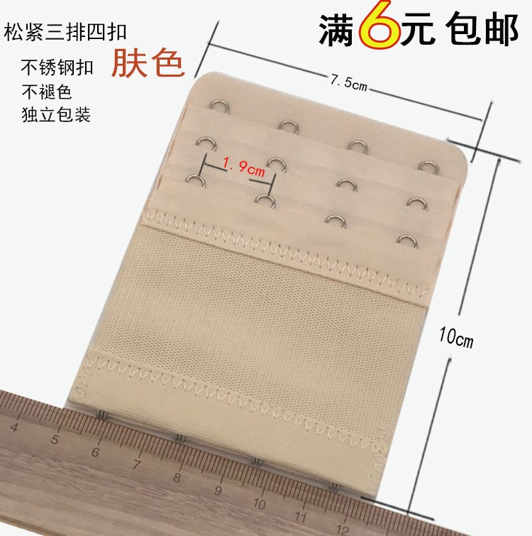 [3 miếng] kết nối đồ lót khóa dài áo ngực mở rộng khóa tăng trưởng 3 khóa khóa cộng với điều chỉnh vành đai 4 - Móc treo áo ngực đẹp