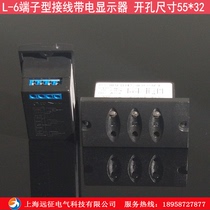 Terminal type wiring L-6 charged display inflatable cabinet display ring network cabinet live display device