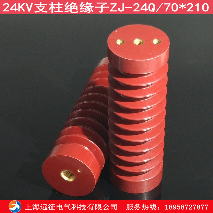 ZJ-24Q 70*210 pillar insulator 24KV high voltage pillar insulator