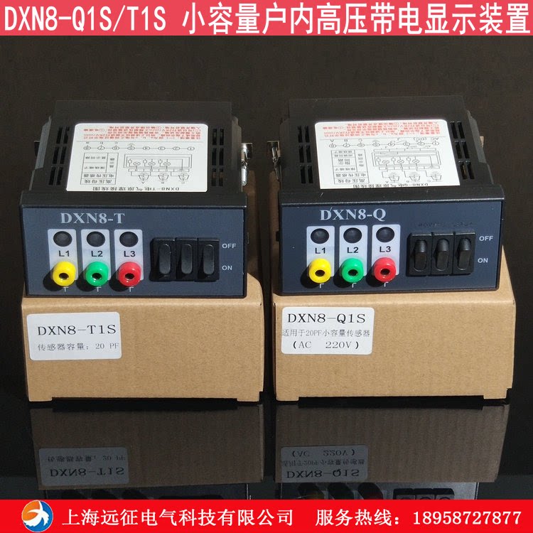 DXN8-Q1S DXN8-Q1S T1S 20PF 20PF capacity indoor high pressure live display drilling size 91 *44