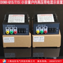 DXN8-Q1S DXN8-Q1S T1S 20PF 20PF capacity indoor high pressure live display open pore size 91 *44