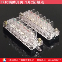 FK10 Auxiliary Switch FK10 - II - 33 3 open 2 Closed Contact Auxiliary Contact