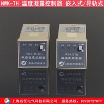 NWK-TH temperature condensation controller Electric Control Box anti-condensation controller high voltage cabinet power distribution box dehumidification device