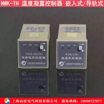 NWK-TH temperature condensation controller Electric control box Anti-condensation controller High voltage cabinet distribution box dehumidification device