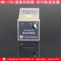WK-TH temperature controller High voltage cabinet Distribution cabinet Dehumidification device Electrical cabinet Fan fan controller