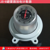 JS-8 discharge counter high pressure arrestor operation monitor