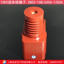10kv Connected Insulator ZNZX-10Q 630A~1250A Separate Car PT Car Insulator