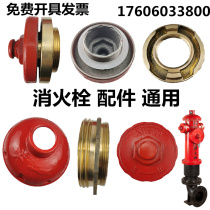 SS100 65 outdoor fire hydrant above the ground bolt accessories DN100 underground fire hydrant stuffy cover All copper joint side cover