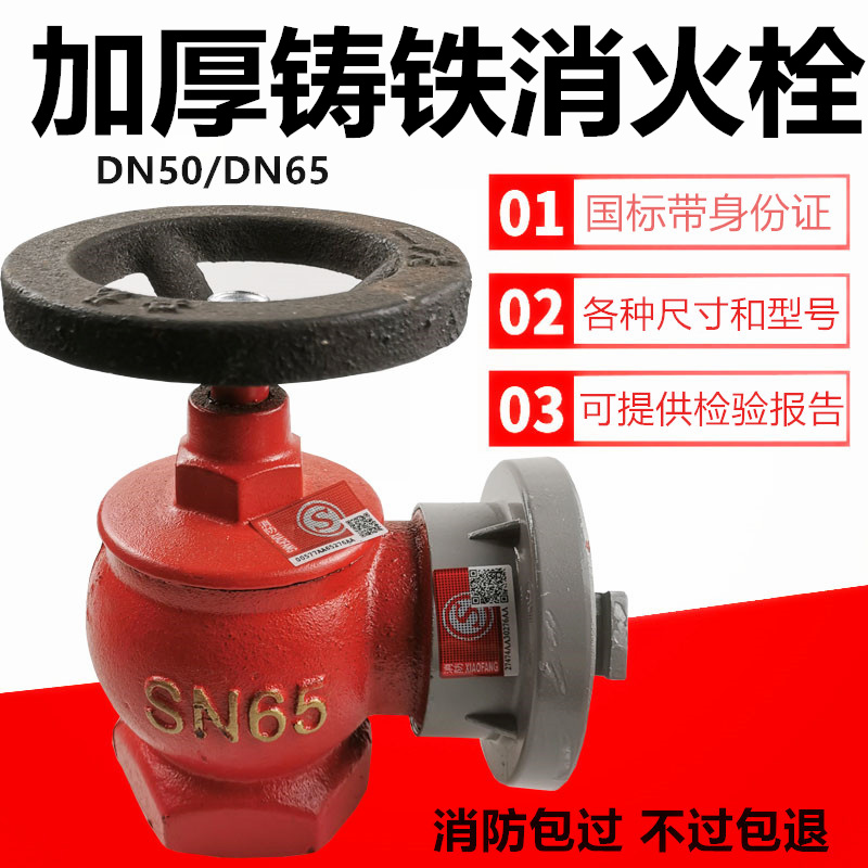 Indoor Fire Hydrant Fire Hose Valves SN65 Three Bronze Fire Hydrants 2 5 Inch Fire Hydrants Fire Hydrants