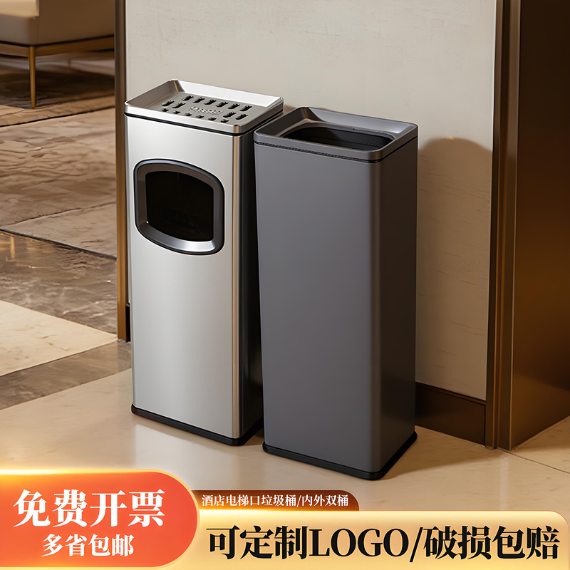 High-End Hotel Stainless Steel Trash Can, Floor-Standing for Lobby, Commercial Use at Hotel Elevator Entrance and Corridor, with Ashtray
