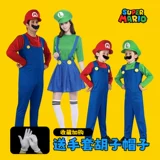 Хэллоуин показ костюм косплей костюм взрослые дети Марио Супер Марио