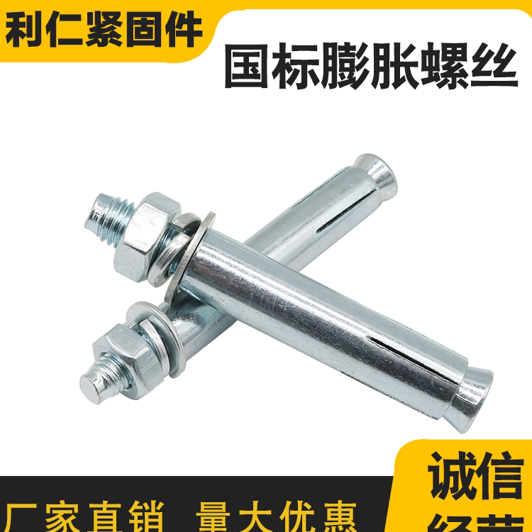 Manufacturers of the whole box M8m10 national standard galvanized iron expansion screw extended super expansion wire pull explosion expansion screw