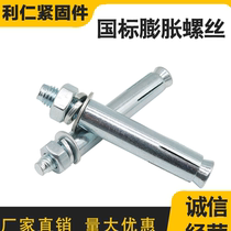 Manufacturers of the whole box M8m10 national standard galvanized iron expansion screw extended super expansion wire pull explosion expansion bolt
