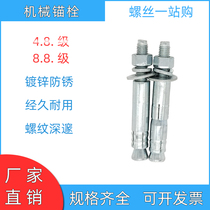 Double-tube mechanical anchoring single-tube high-strength 8-level rear expansion anchor bolt galvanized expansion rear-cut bolt 4-level 8