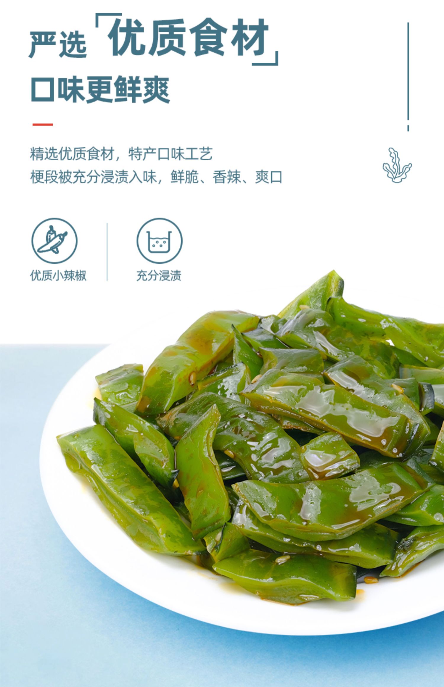 香辣即食裙带菜梗段300g*2袋