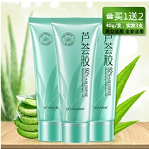  Aloe pure gel 40g*3 packs Giant moisturizing gentle repair moisturizing skin care shrink men and women